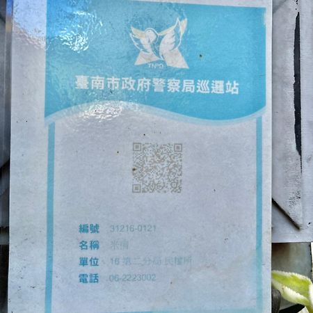米宿 Roomi House 台南老屋民宿 外观 照片
