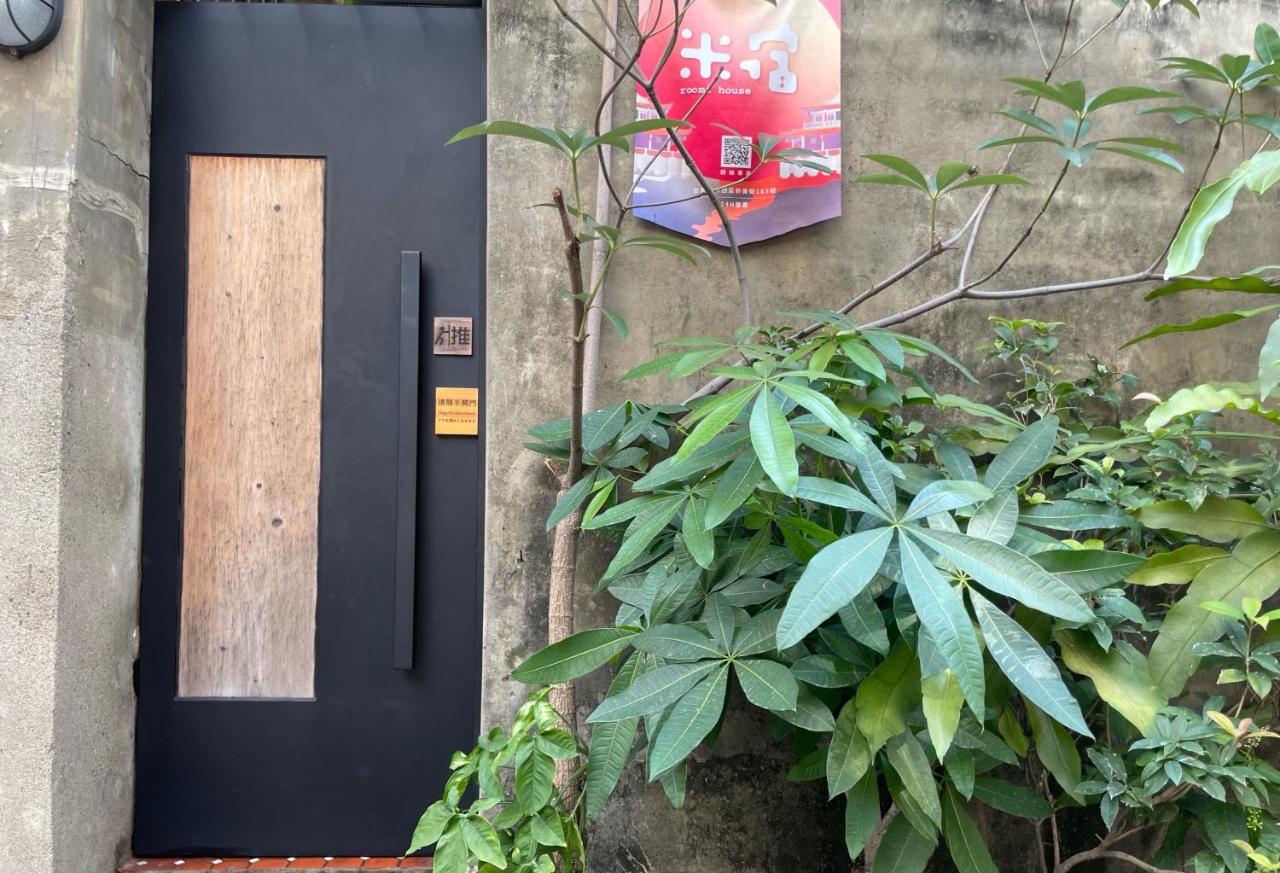 米宿 Roomi House 台南老屋民宿 外观 照片