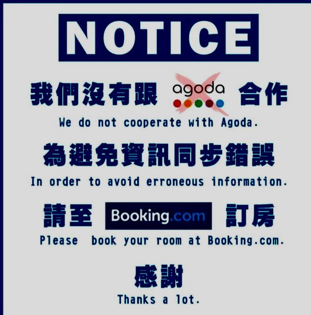 米宿 Roomi House 台南老屋民宿 外观 照片