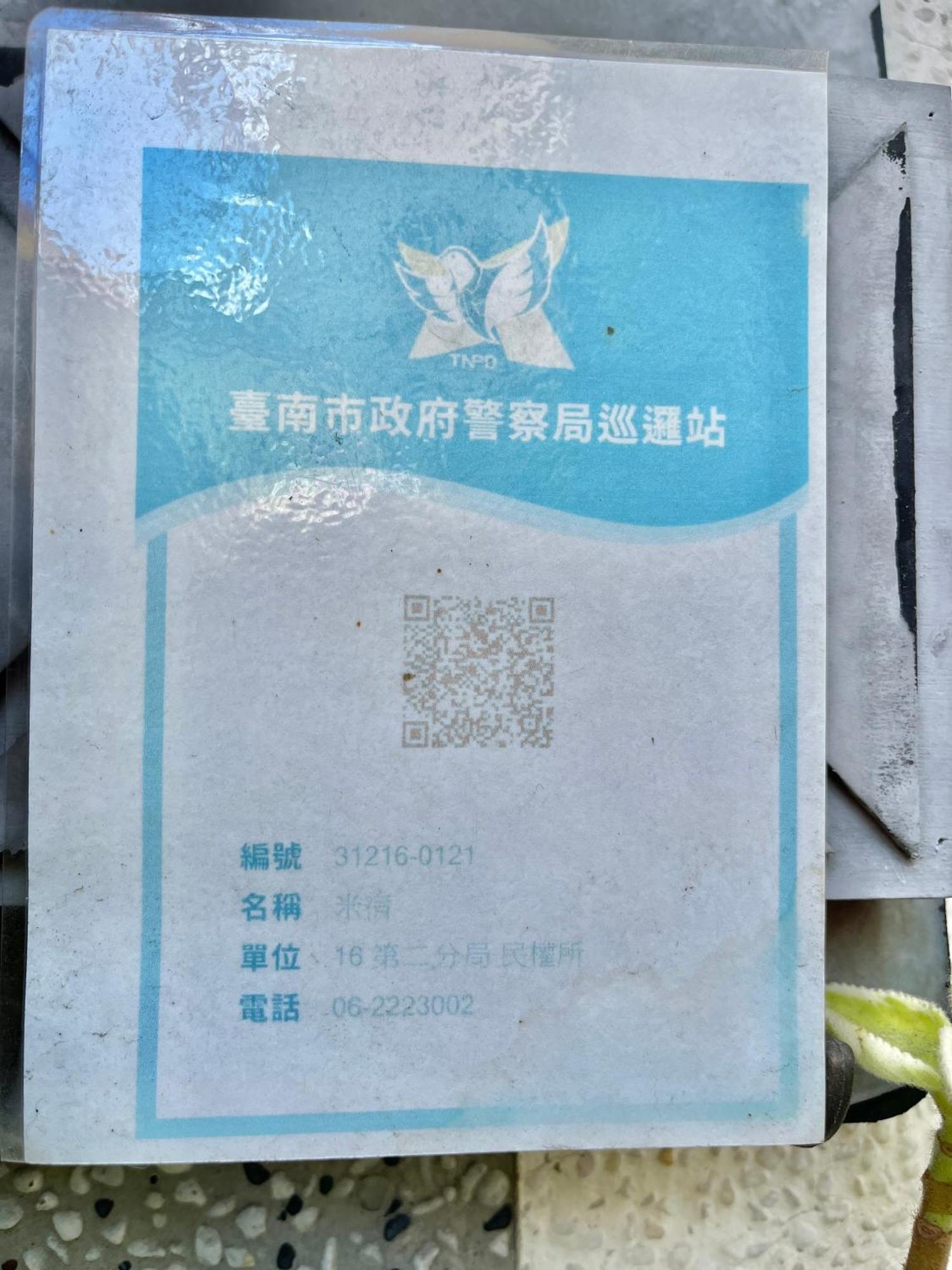 米宿 Roomi House 台南老屋民宿 外观 照片